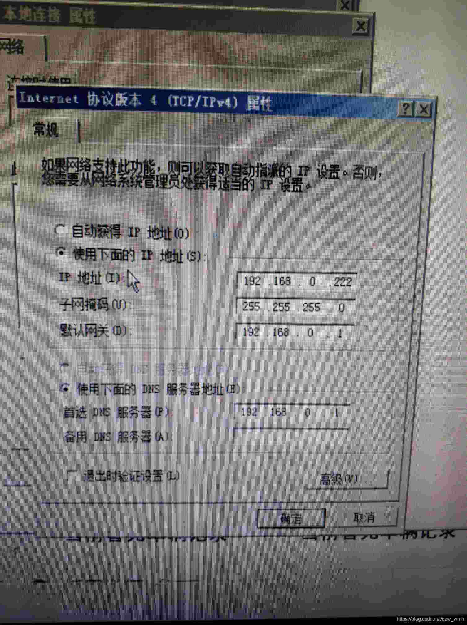 网卡如何配置多个IP?网卡配置多个IP地址方法 第1张 网卡如何配置多个IP?网卡配置多个IP地址方法 第1张