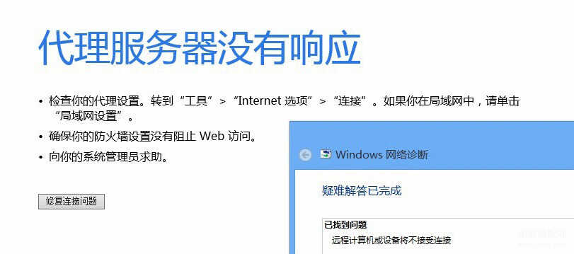 服务器此管理单元没有响应怎么办?解决方法有哪些? 第1张 服务器此管理单元没有响应怎么办?解决方法有哪些? 第1张