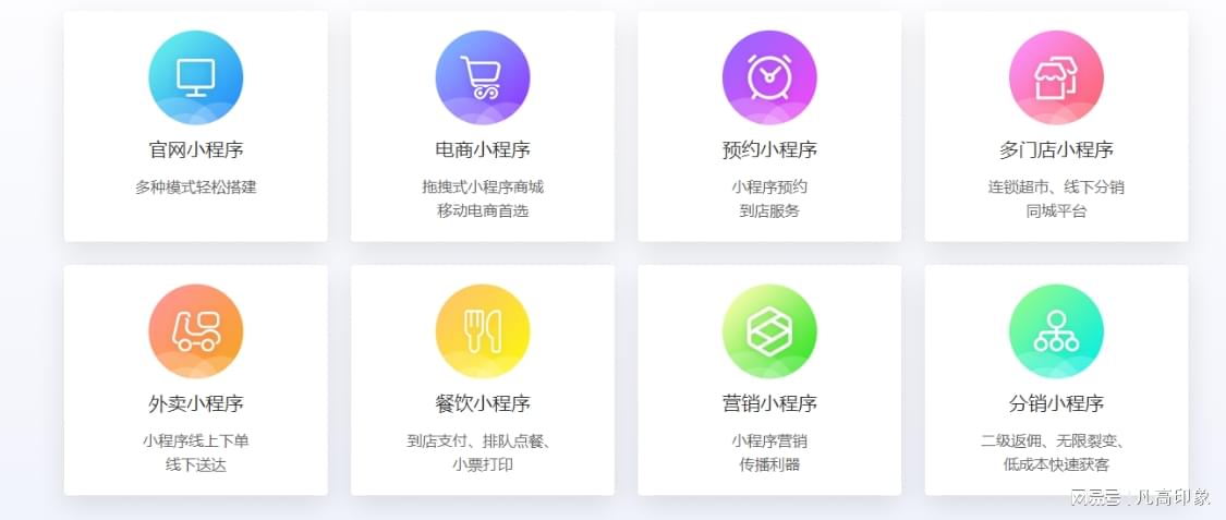 杭州小程序开发制作公司哪家好?杭州小程序开发价格明细 第2张 杭州小程序开发制作公司哪家好?杭州小程序开发价格明细 第2张