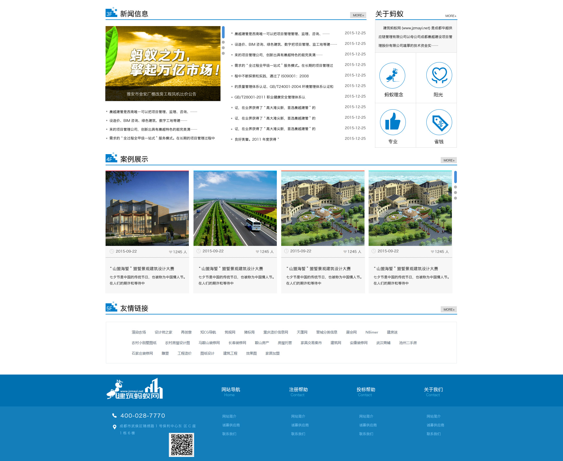 成都网站建设网站开发 第2张 成都网站建设网站开发 第2张