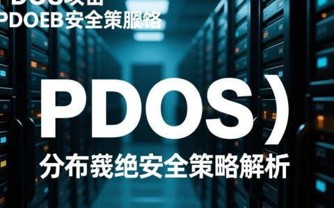 如何选购有效的防分布攻破服务或解决方案?性价比高的分布防护产品推荐? 第3张 如何选购有效的防分布攻破服务或解决方案?性价比高的分布防护产品推荐? 第3张