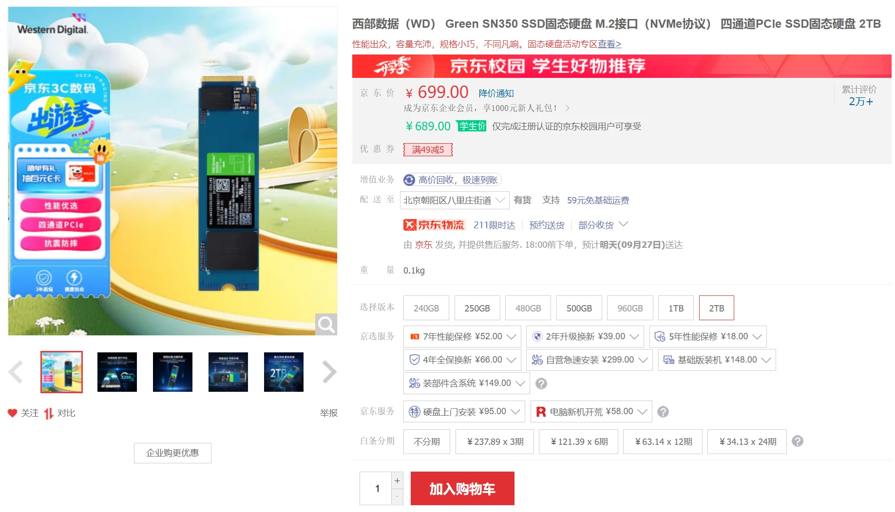 西部数据域名怎么买?西部数据域名购买流程及注意事项 第2张 西部数据域名怎么买?西部数据域名购买流程及注意事项 第2张
