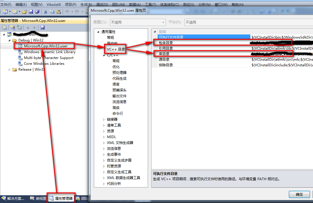 vs2010的配置文件在哪,vs2010配置文件路径修改方法 第2张 vs2010的配置文件在哪,vs2010配置文件路径修改方法 第2张