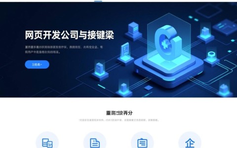 关于网页开发公司的内容,具体有哪些方面值得了解? 第1张 关于网页开发公司的内容,具体有哪些方面值得了解? 第1张
