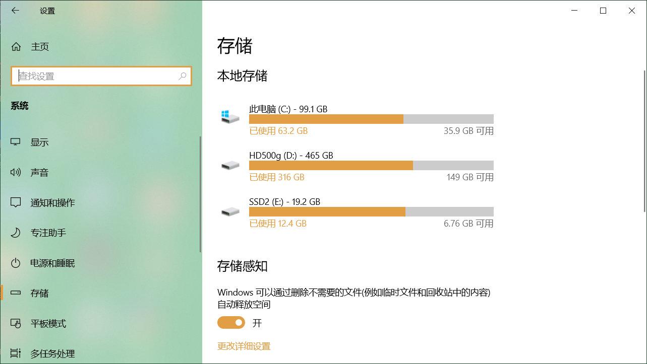 win10 临时配置是什么,win10系统临时文件怎么清理 第3张 win10 临时配置是什么,win10系统临时文件怎么清理 第3张