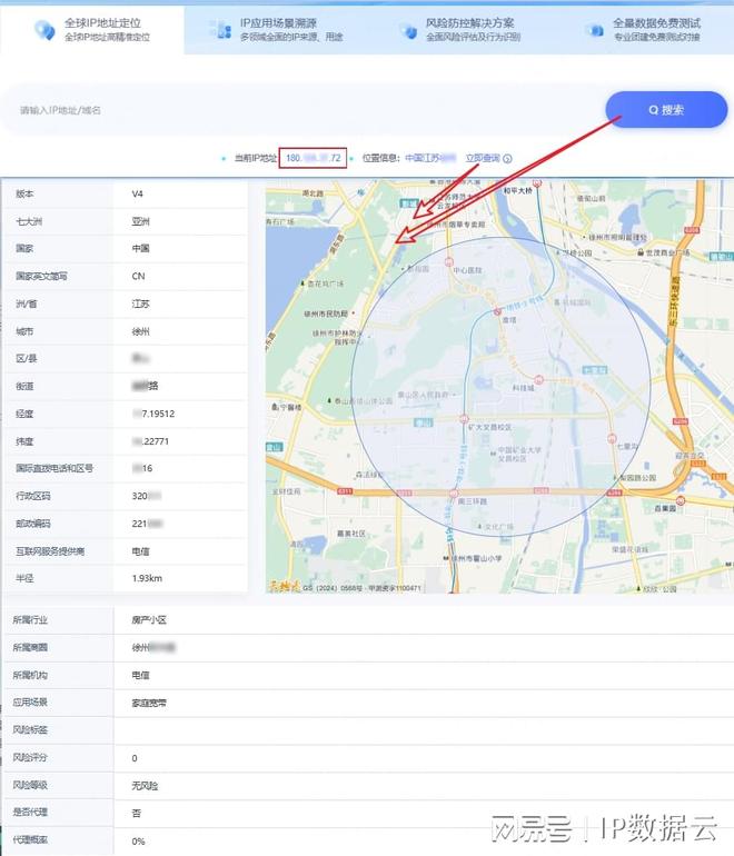 同一IP域名如何查询?同一IP域名查询工具免费在线查 第3张 同一IP域名如何查询?同一IP域名查询工具免费在线查 第3张
