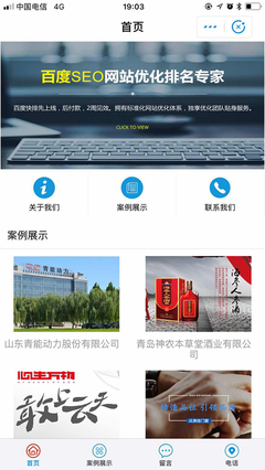 山东网站开发哪家便宜?山东网站开发多少钱一个? 第2张 山东网站开发哪家便宜?山东网站开发多少钱一个? 第2张