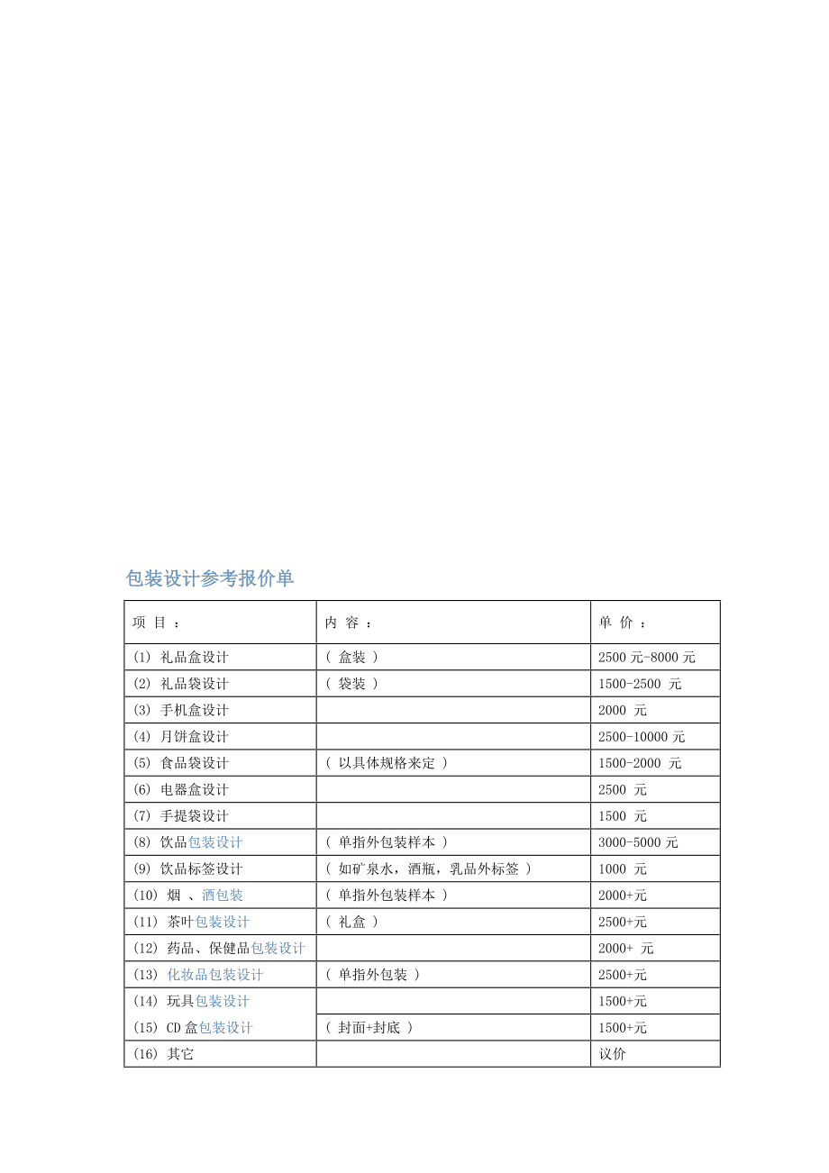 山东网站开发哪家便宜？山东网站开发多少钱一个？