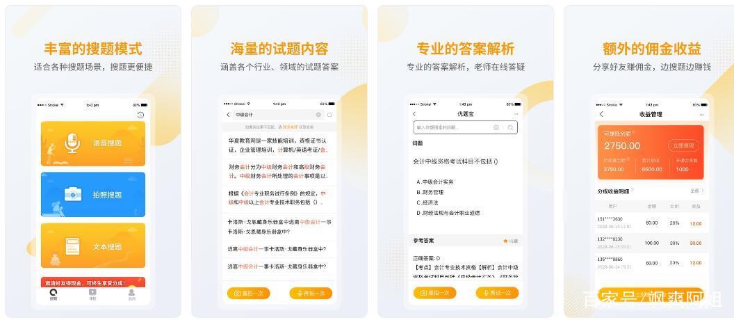 安全答题网站哪个好?新手怎么选安全答题平台? 第3张 安全答题网站哪个好?新手怎么选安全答题平台? 第3张