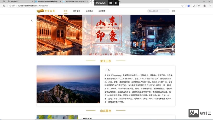 山东网站开发哪家便宜?山东网站开发多少钱一个? 第3张 山东网站开发哪家便宜?山东网站开发多少钱一个? 第3张