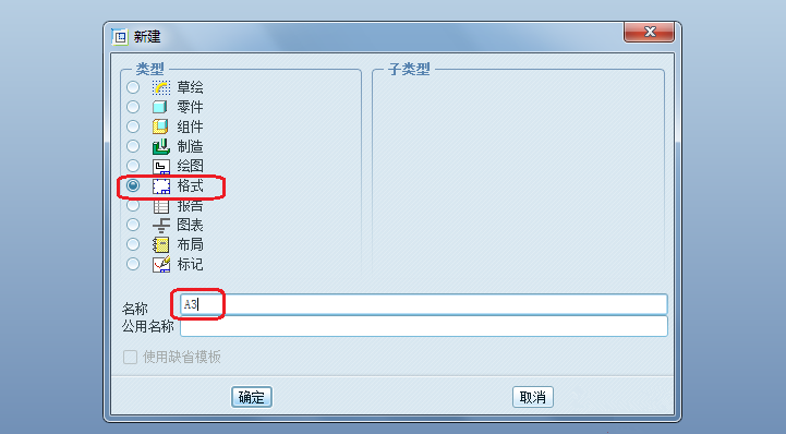 creo工程图配置文件怎么用?creo工程图配置文件设置方法 第3张 creo工程图配置文件怎么用?creo工程图配置文件设置方法 第3张