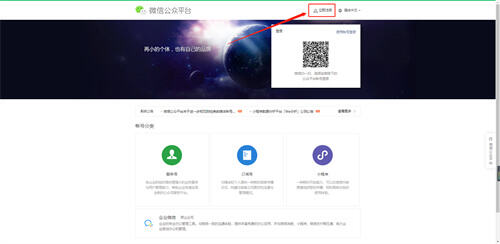 微信公众号开发手机网站,费用高吗怎么收费? 第2张 微信公众号开发手机网站,费用高吗怎么收费? 第2张