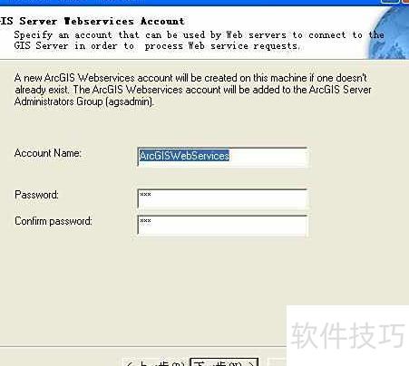 arcgis server如何配置？arcgis server安装配置步骤详细教程 第3张