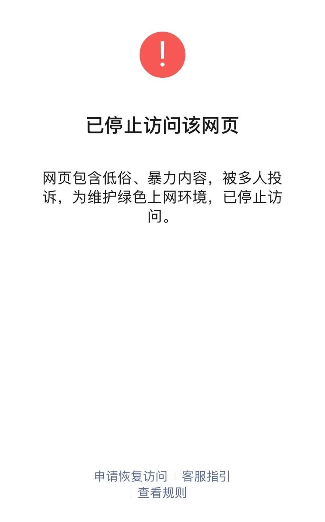 微信拦截域名后,如何有效解除限制,恢复访问?快速解决方法大揭秘! 第1张 微信拦截域名后,如何有效解除限制,恢复访问?快速解决方法大揭秘! 第1张