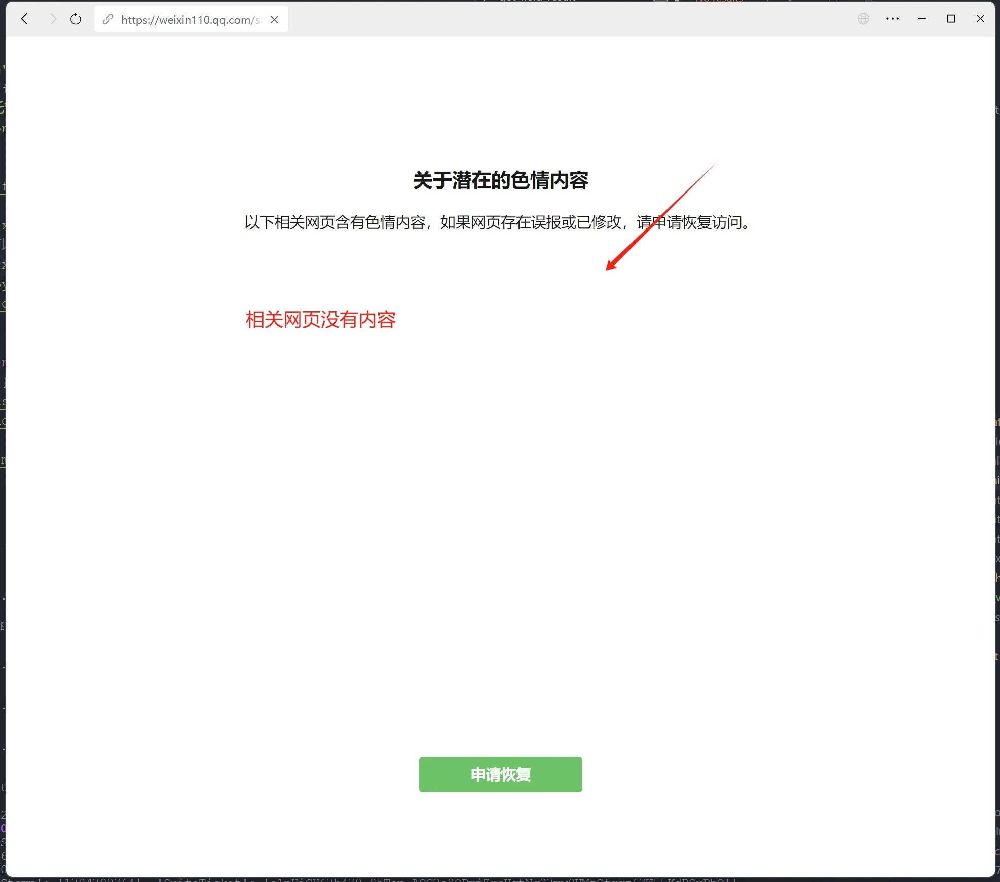 微信拦截域名后,如何有效解除限制,恢复访问?快速解决方法大揭秘! 第3张 微信拦截域名后,如何有效解除限制,恢复访问?快速解决方法大揭秘! 第3张