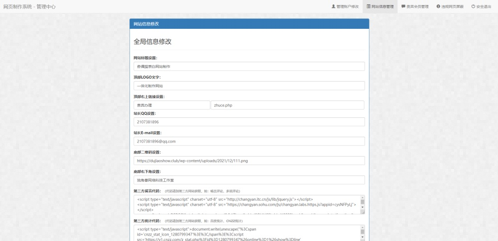 PHP表白网站怎么制作,哪里有PHP表白网站源码 第2张 PHP表白网站怎么制作,哪里有PHP表白网站源码 第2张