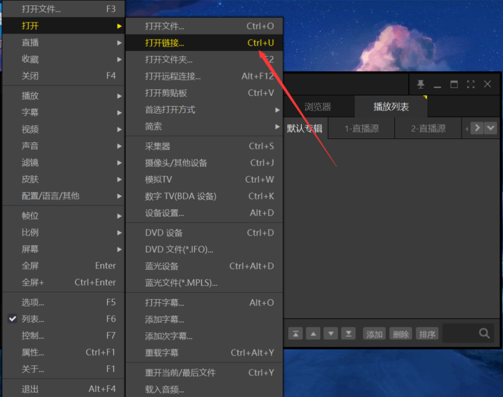 potplayer怎么配置?potplayer高清播放配置教程 第3张 potplayer怎么配置?potplayer高清播放配置教程 第3张
