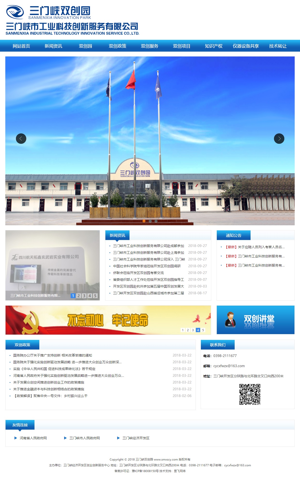 三门峡高端网站开发 第3张 三门峡高端网站开发 第3张