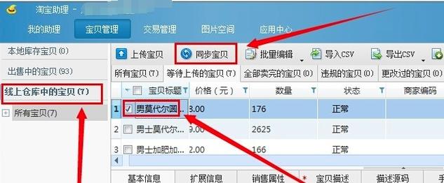 淘宝域名助手怎么下载?淘宝域名助手下载官方正版安装包 第1张 淘宝域名助手怎么下载?淘宝域名助手下载官方正版安装包 第1张
