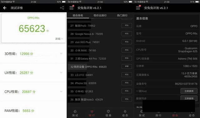 OPPO R9s k的配置参数详解?全面解析其硬件与功能性能参数 第2张 OPPO R9s k的配置参数详解?全面解析其硬件与功能性能参数 第2张