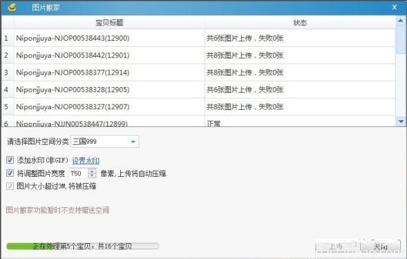 淘宝域名助手怎么下载?淘宝域名助手下载官方正版安装包 第3张 淘宝域名助手怎么下载?淘宝域名助手下载官方正版安装包 第3张