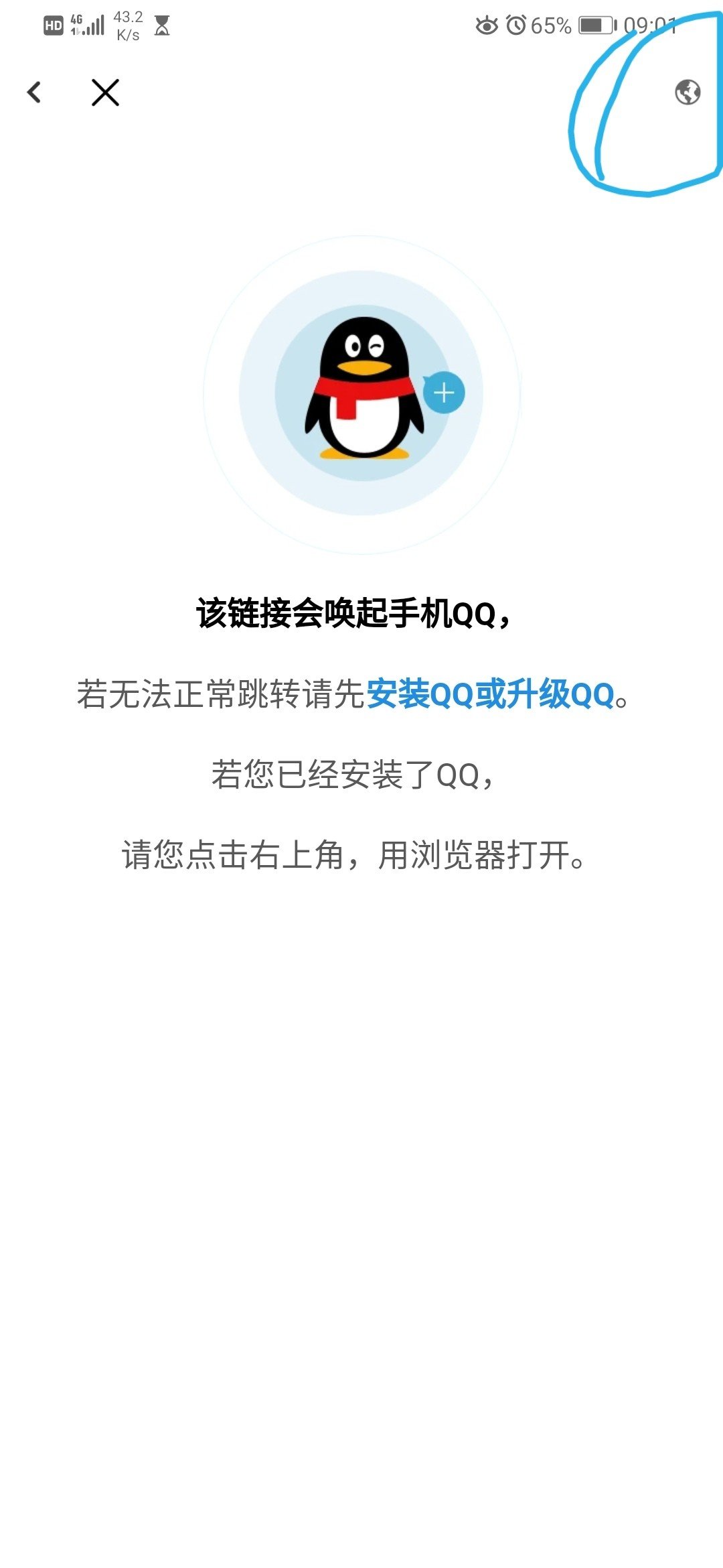 为何qq域名跳转浏览器频繁出现,用户体验如何改善? 第1张 为何qq域名跳转浏览器频繁出现,用户体验如何改善? 第1张