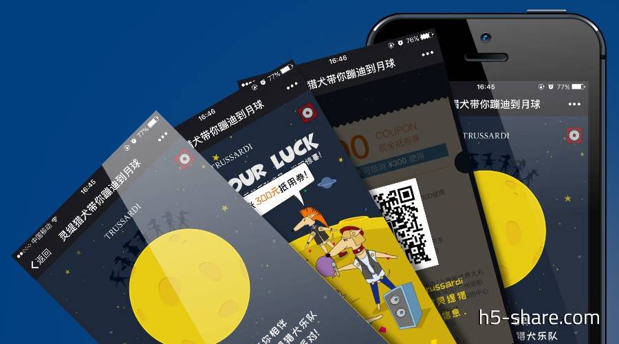 h5开发的app案例中,有哪些值得参考的成功案例? 第3张 h5开发的app案例中,有哪些值得参考的成功案例? 第3张