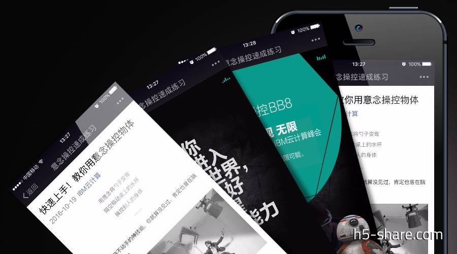 h5开发的app案例中,有哪些值得参考的成功案例? 第2张 h5开发的app案例中,有哪些值得参考的成功案例? 第2张
