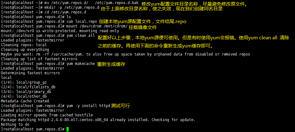 本地yum源配置文件在哪?如何正确配置本地yum源 第1张 本地yum源配置文件在哪?如何正确配置本地yum源 第1张