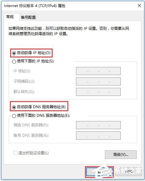 win10怎么配置ipv4地址?win10设置静态ipv4详细步骤 第2张 win10怎么配置ipv4地址?win10设置静态ipv4详细步骤 第2张
