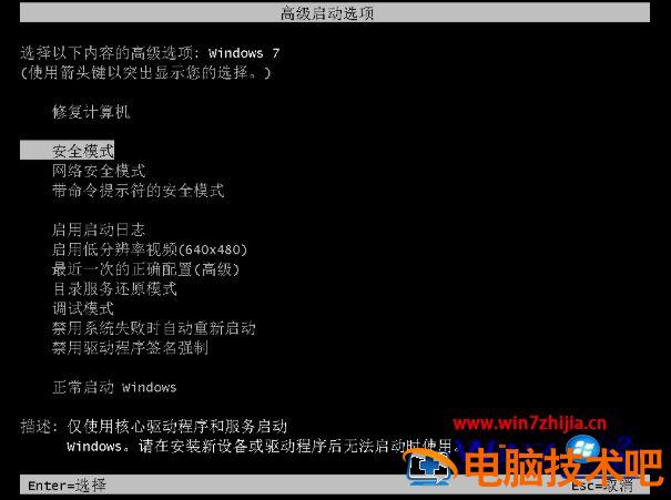 配置 win7 失败还原更改怎么办,win7 系统还原失败怎么解决 第1张 配置 win7 失败还原更改怎么办,win7 系统还原失败怎么解决 第1张