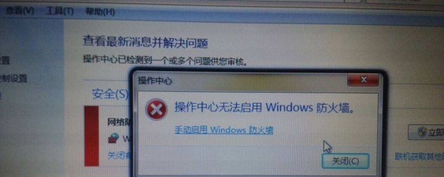 防火墙阻止应用无法关闭?揭秘解决步骤及技巧! 第1张 防火墙阻止应用无法关闭?揭秘解决步骤及技巧! 第1张
