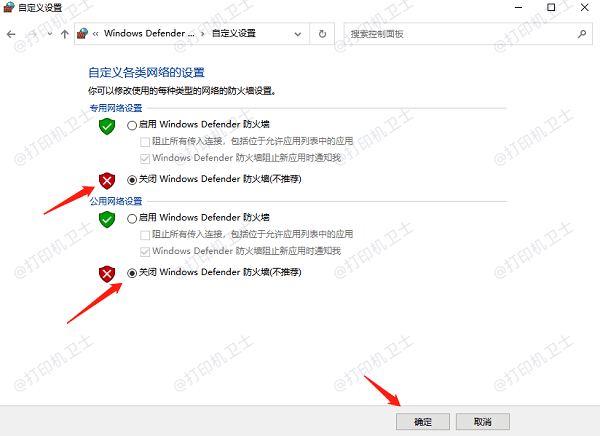 防火墙阻止应用无法关闭?揭秘解决步骤及技巧! 第3张 防火墙阻止应用无法关闭?揭秘解决步骤及技巧! 第3张