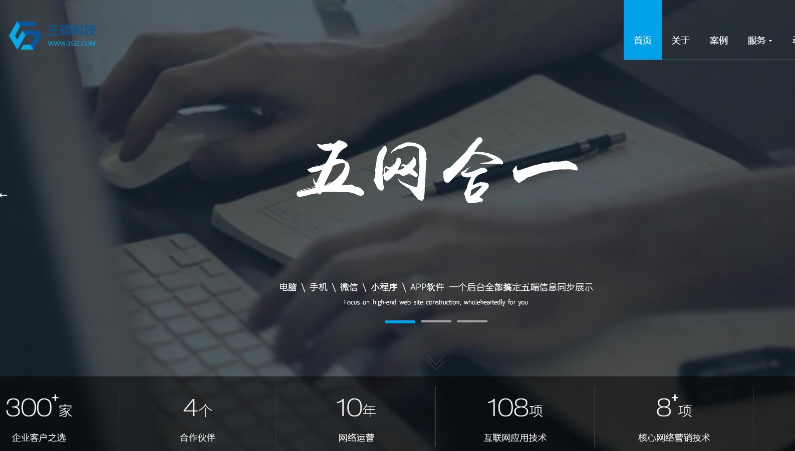 汕尾企业网站开发哪家好?汕尾专业建站公司推荐 第1张 汕尾企业网站开发哪家好?汕尾专业建站公司推荐 第1张