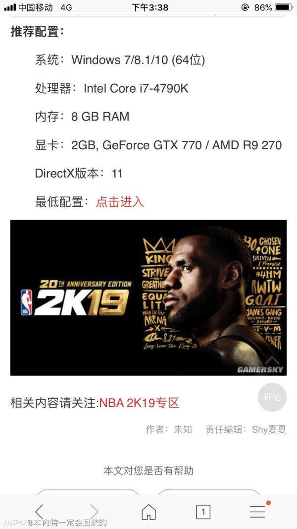 nba2k17配置电脑需要多少钱?nba2k17电脑配置要求是什么 第1张 nba2k17配置电脑需要多少钱?nba2k17电脑配置要求是什么 第1张