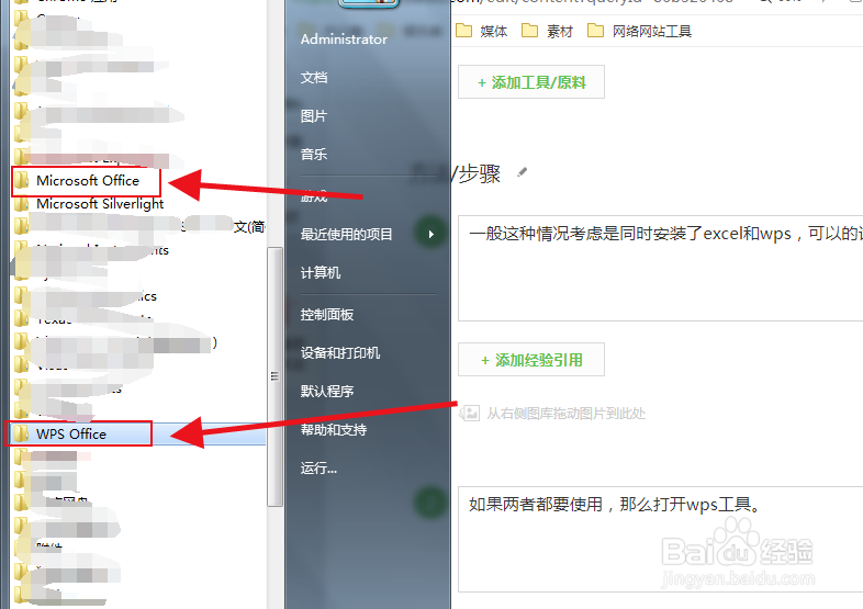 excel2010 打开配置失败怎么办,excel2010 打开配置教程 第1张 excel2010 打开配置失败怎么办,excel2010 打开配置教程 第1张
