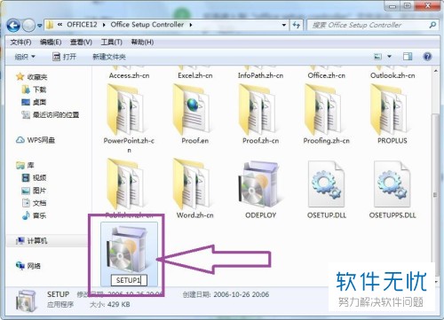 excel2010 打开配置失败怎么办,excel2010 打开配置教程 第3张 excel2010 打开配置失败怎么办,excel2010 打开配置教程 第3张