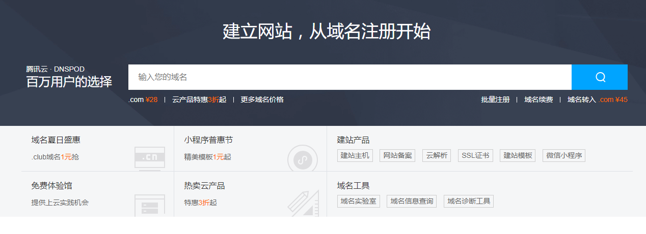 域名注册成功后,接下来该如何正确配置和使用?域名管理攻略详解! 第3张 域名注册成功后,接下来该如何正确配置和使用?域名管理攻略详解! 第3张