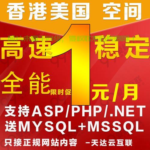 香港域名空间怎么买最划算?香港域名空间购买指南 第2张 香港域名空间怎么买最划算?香港域名空间购买指南 第2张