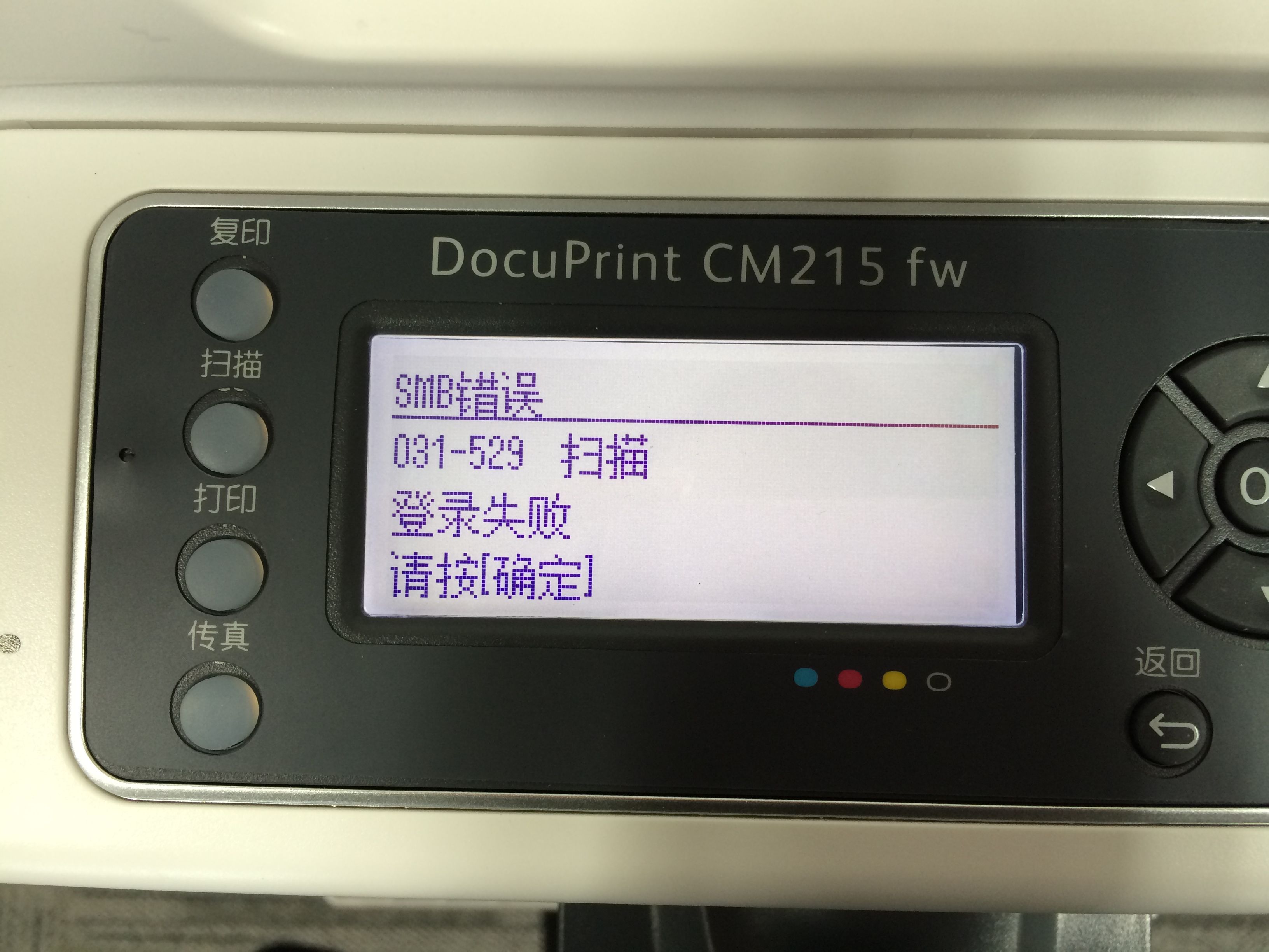 m5021cdn扫描器为何持续扫描不停,故障还是设置问题? 第3张 m5021cdn扫描器为何持续扫描不停,故障还是设置问题? 第3张