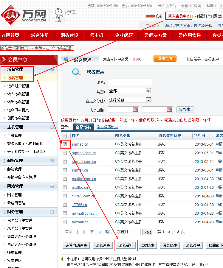 域名状态 hold 是什么意思,域名被 状态怎么解除 第2张 域名状态 hold 是什么意思,域名被 状态怎么解除 第2张