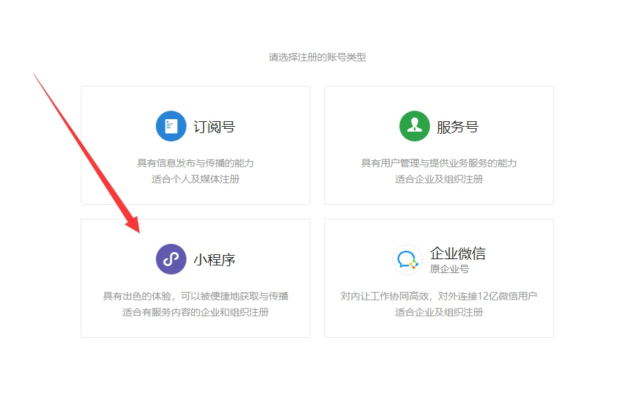 微信服务号开发商城,企业选择开发服务时如何保障功能与需求匹配? 第2张 微信服务号开发商城,企业选择开发服务时如何保障功能与需求匹配? 第2张