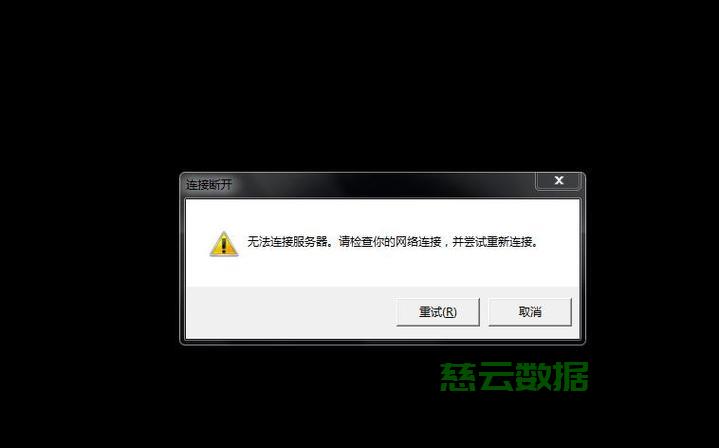 服务器桌面网络显示不出来了怎么办? 第1张 服务器桌面网络显示不出来了怎么办? 第1张
