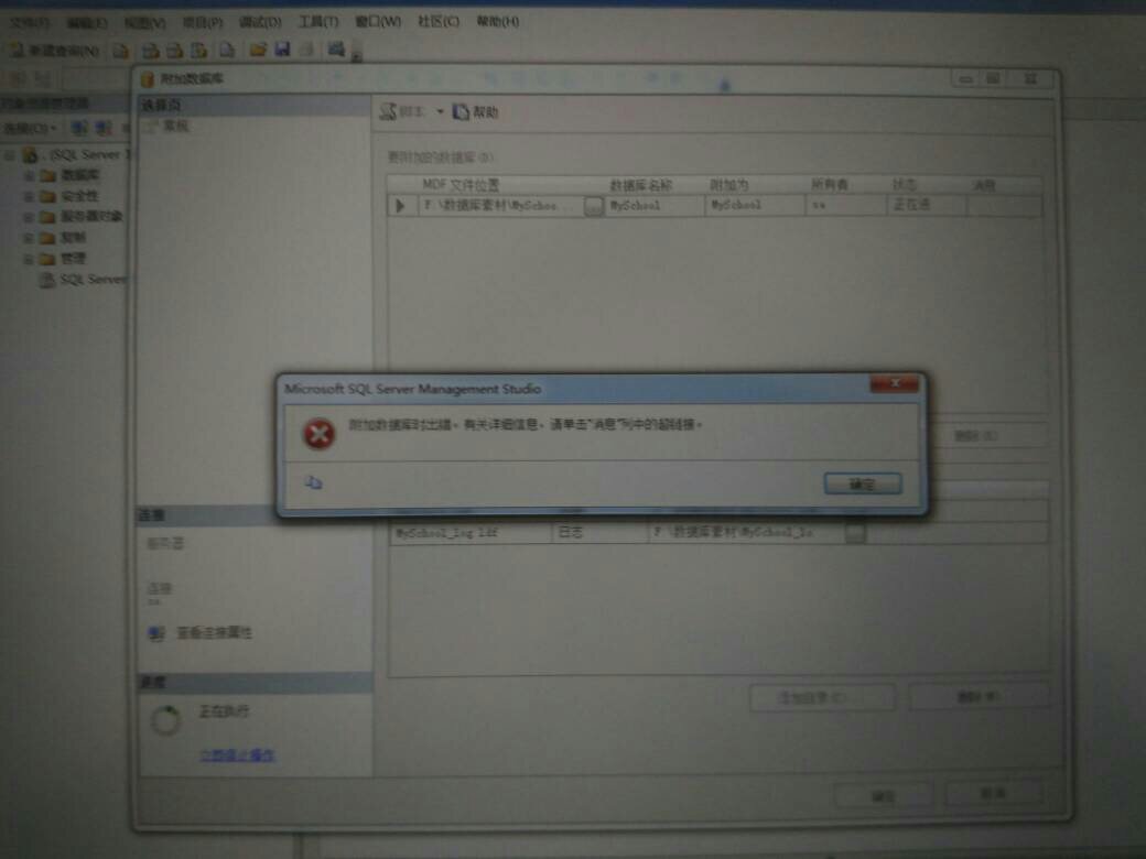 附件数据库出错为何频繁发生?深层原因与解决方案探究? 第3张 附件数据库出错为何频繁发生?深层原因与解决方案探究? 第3张