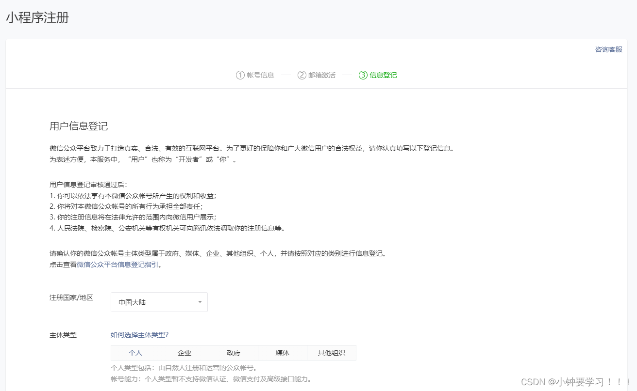 456小程序开发入门疑问,新手如何学习?关键问题解析? 第2张 456小程序开发入门疑问,新手如何学习?关键问题解析? 第2张