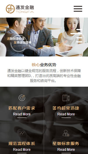 金融类网站开发怎么做,金融网站开发多少钱 第2张 金融类网站开发怎么做,金融网站开发多少钱 第2张