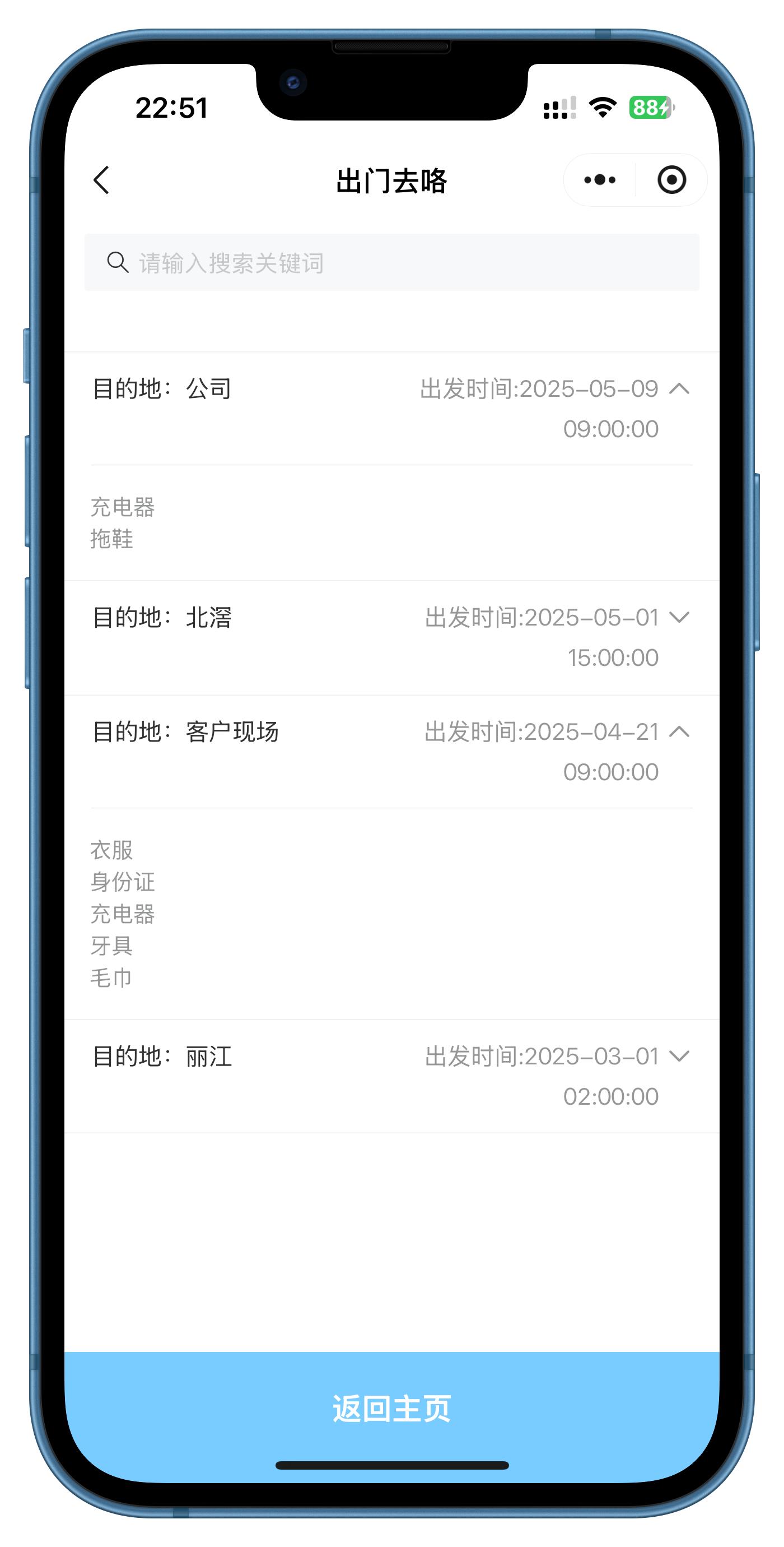 想给App反馈问题,怎么找到开发商的联系方式? 第1张 想给App反馈问题,怎么找到开发商的联系方式? 第1张