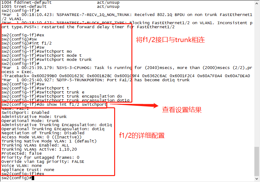 路由器配置trunk怎么做?路由器trunk详细配置教程 第2张 路由器配置trunk怎么做?路由器trunk详细配置教程 第2张