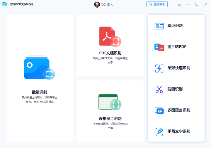 PHP怎么识别图片文字,OCR识别源码在哪里下载 第1张 PHP怎么识别图片文字,OCR识别源码在哪里下载 第1张