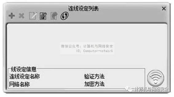 安全状态无法连接怎么办?解决方法有哪些? 第1张 安全状态无法连接怎么办?解决方法有哪些? 第1张